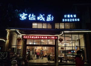 象山區當街飯店轉讓 新裝修且含票務代理服務的優質餐館轉讓