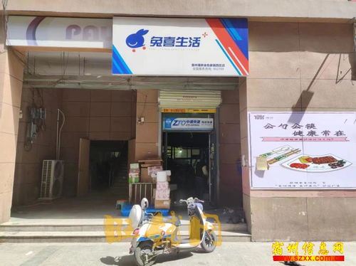 千畝園西區(qū)中通快遞片區(qū)轉(zhuǎn)讓公告 商機(jī)無限，速來把握！