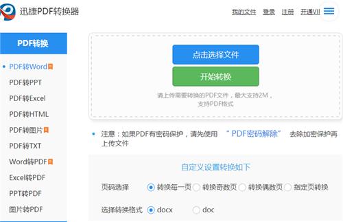 四大在線網站，秒殺90%的電腦軟件