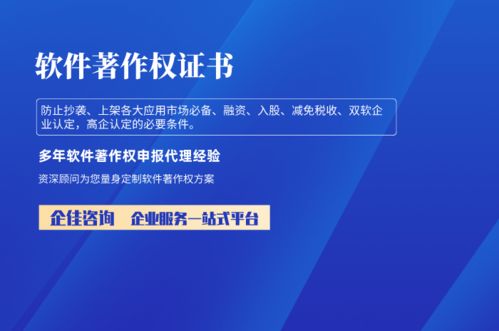 全面解析 2024年計算機軟件著作權(quán)申請指南與戰(zhàn)略準備