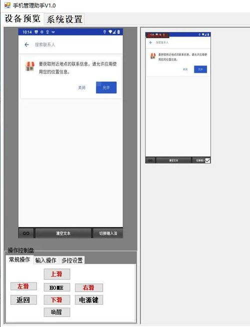 開源手機管理助手 實現(xiàn)電腦與手機軟件同屏操作的新選擇